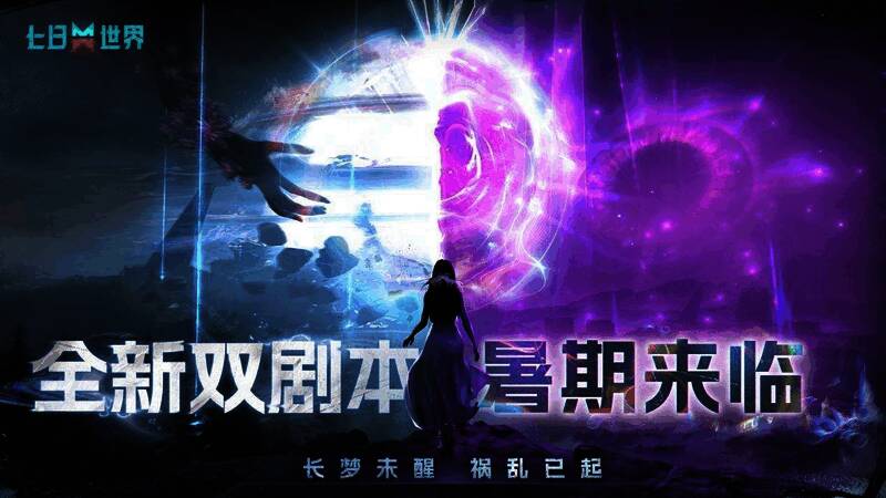 《界外狂潮》战斗场景，角色使用碎片卡改写规则