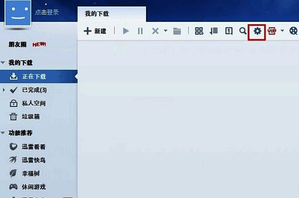 迅雷设置中心入口界面截图，显示齿轮状设置按钮位置