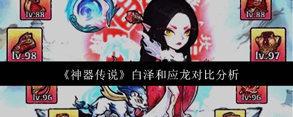 白泽灵兽战斗场景展示，背景为神秘森林，白泽神态威严