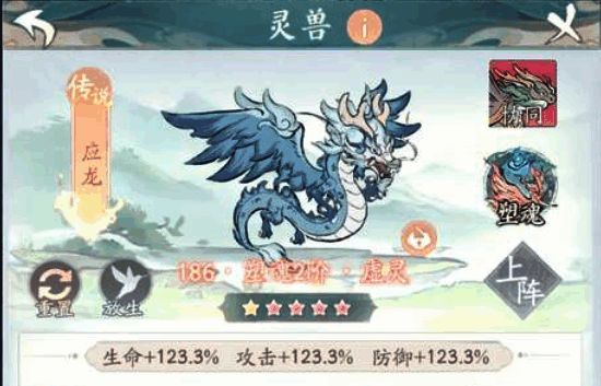 游戏中应龙灵兽卡池抽取界面，光效华丽引人注目