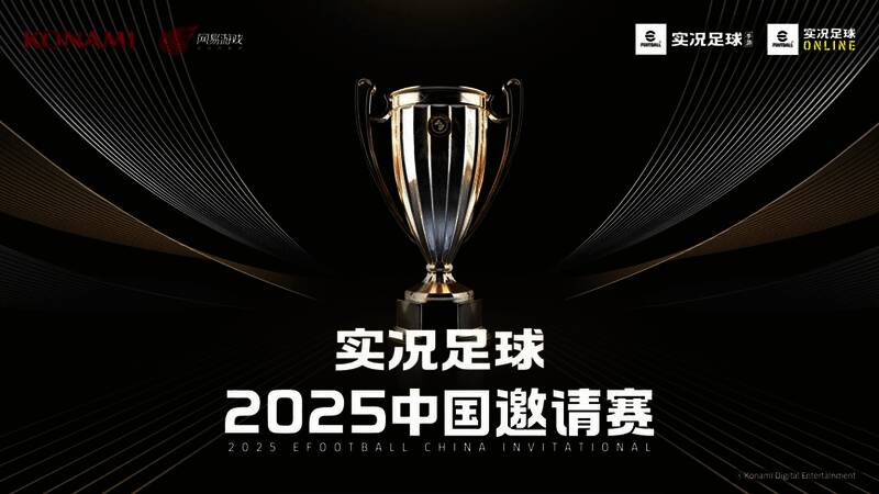 实况足球中阿扎尔与梅西同框画面，两人身着球衣，眼神专注