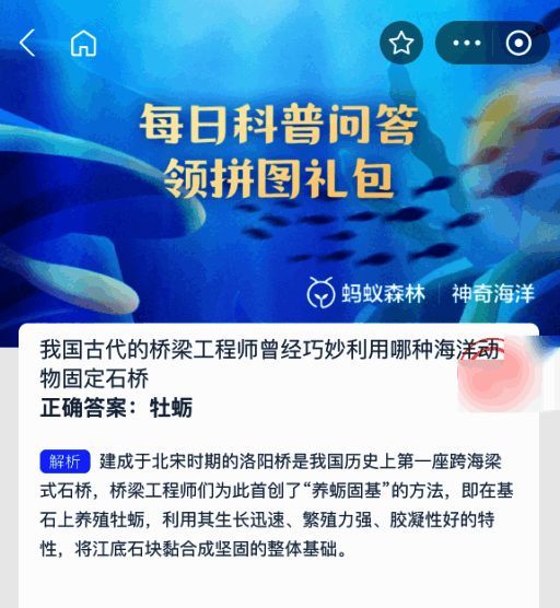 答题解析页面展示洛阳桥与牡蛎加固原理示意图