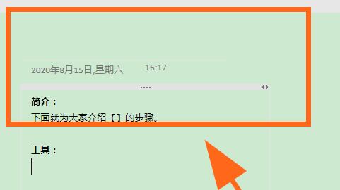 OneNote主界面截图，展示笔记本列表和导航栏