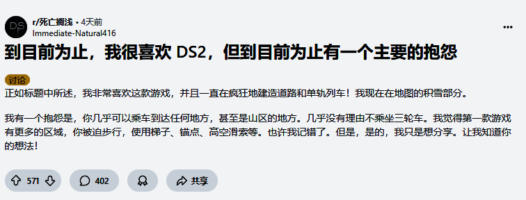 玩家操控角色驾驶摩托穿越复杂地形的游戏画面