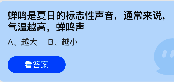 支付宝蚂蚁庄园界面截图，显示7月10日答题题目与选项