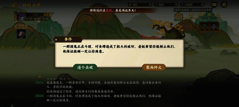 战斗场景截图展示武器选择界面与属性对比面板