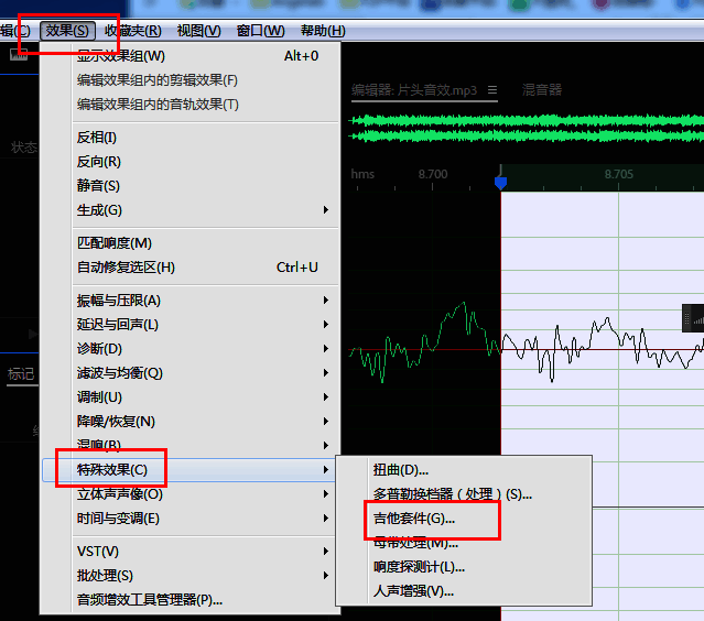 Audition菜单栏展开显示‘吉他套件’选项已高亮选中，下方为特效参数窗口