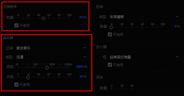参数调节界面展示压缩器和滤波器滑动条，右侧为实时音效试听按钮