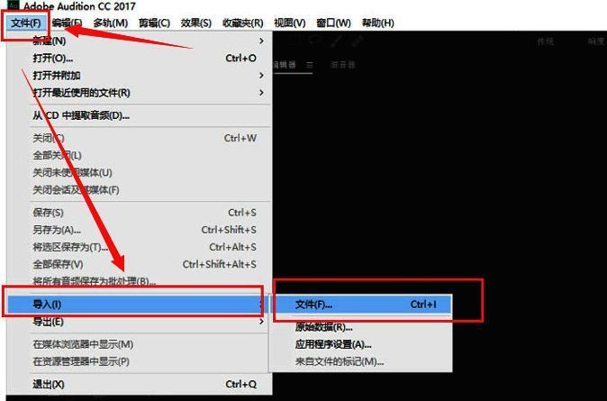 文件菜单选项展开，显示导入功能