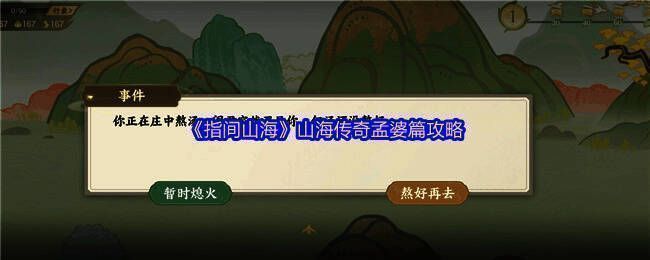 游戏宣传图，呈现神秘的东方山海世界