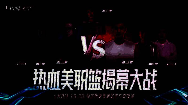 徐静雨与郭艾伦在直播间互动画面，背景为游戏LOGO及宣传图