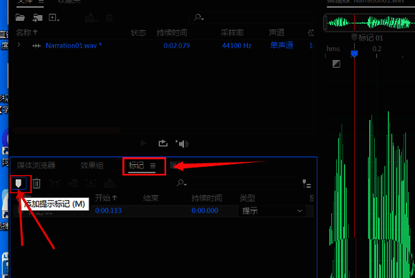 多个提示标记排列在时间轴下方，形成清晰的时间节点列表