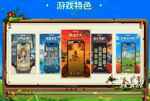 四位角色组队在云海之上展开冒险的画面