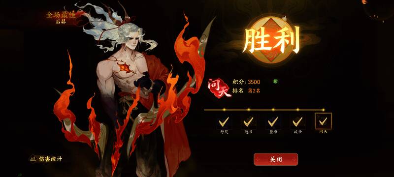 《指间山海》后羿夹击队技能界面截图，显示各角色技能名称与效果