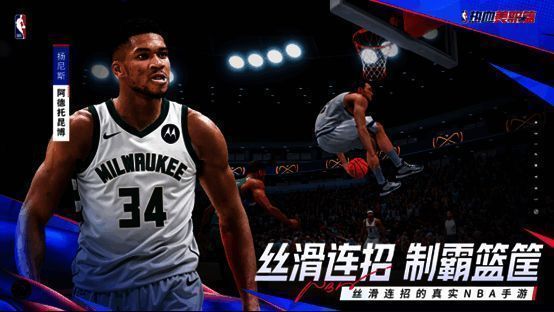 游戏中球员运球过人动作流畅自然，场景细节逼真