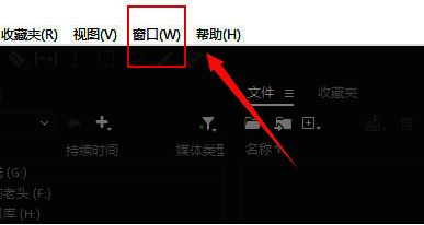 Audition软件顶部窗口菜单展示