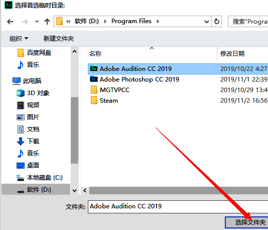 文件资源管理器界面展示用户正在选择新的缓存文件夹路径