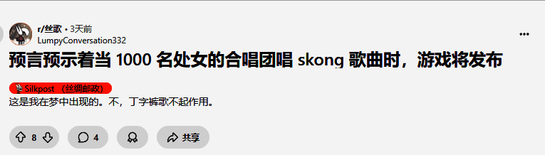 《丝之歌》游戏角色立绘与宣传标语展示