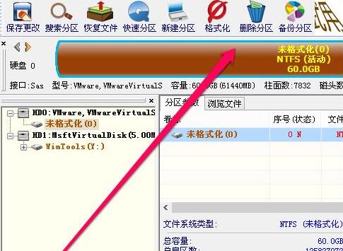 选中U盘后进入分区操作菜单，准备删除原有分区