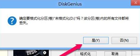 U盘完成格式化后的状态展示，显示为空白可写入状态