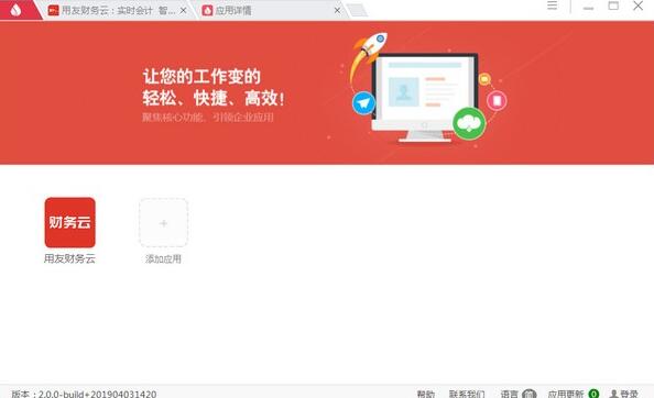 搜索结果页面截图，突出显示选中应用标识