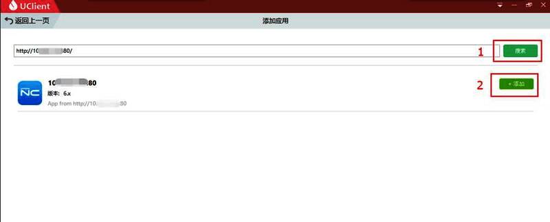 添加按钮被高亮显示，提示用户下一步操作