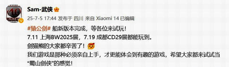 《猿公剑：白猿觉醒》角色持剑战斗场景，背景呈现充满东方幻想色彩的世界