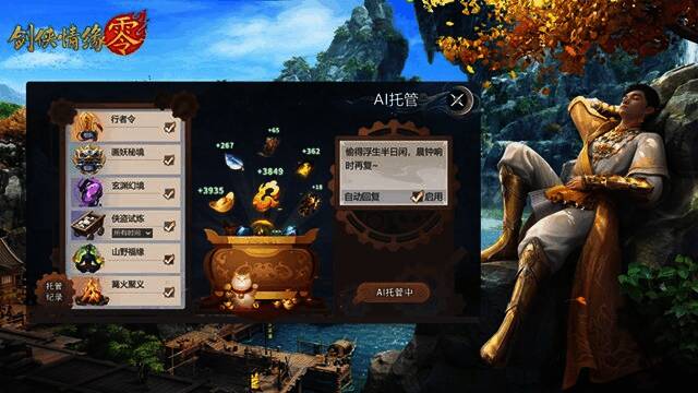 AI托管系统自动执行日常任务，界面显示离线收益统计