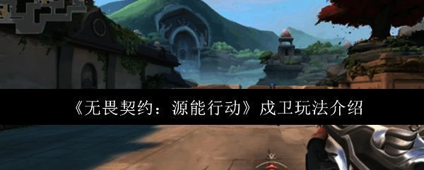 戍卫武器展示图，展现游戏内自动步枪的外观细节