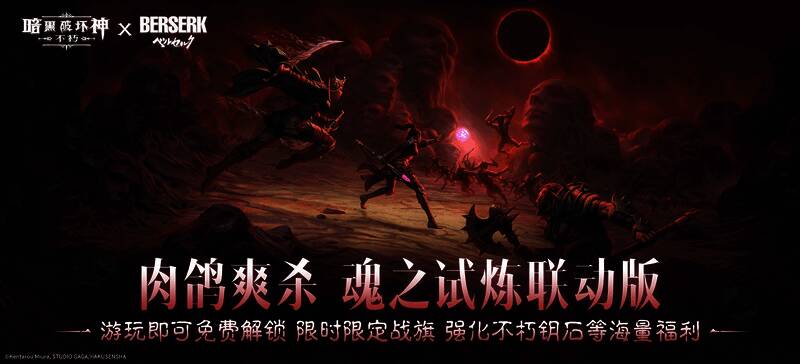 蚀之刻战斗场景，角色被大量魔物包围，背景火焰冲天