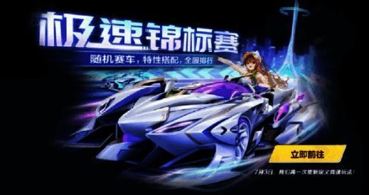 丰收挑战模式界面，显示随机抽取的赛车与宠物列表