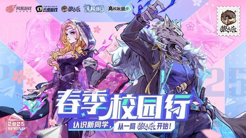 活动现场人头攒动，学生们围坐在桌前专注进行狼人杀对局