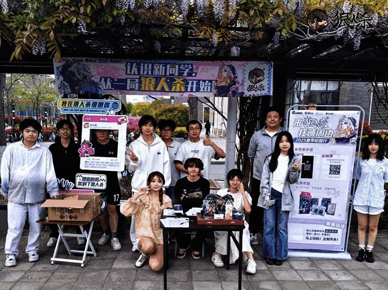 活动现场设立专属打卡立牌，学生们排队合影留念