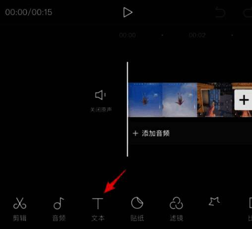 剪映文本功能界面展示多种字体和样式设置选项