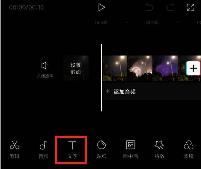 剪映主界面展示，屏幕中显示多个视频编辑选项