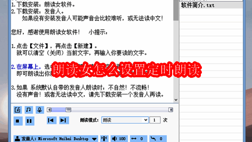 朗读女软件界面展示，主页面简洁直观