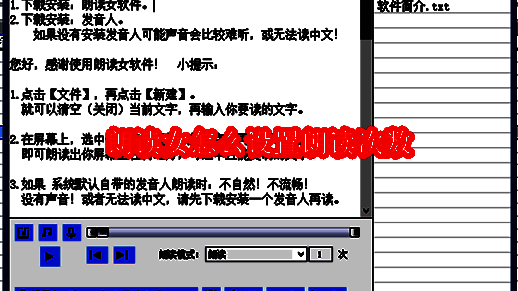 朗读女应用主界面展示