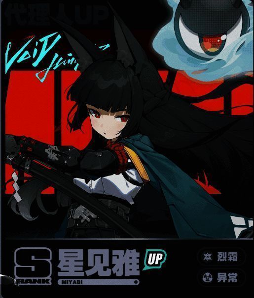 星见雅与其他角色并肩作战的场景，气氛紧张激烈