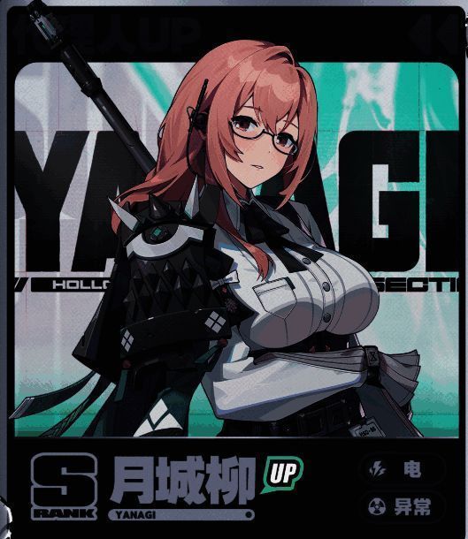 月城柳使用武器进行攻击的画面，动作流畅但缺乏爆发力