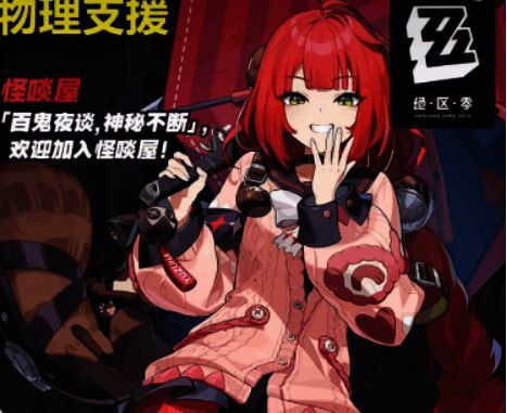 复刻角色立绘展示，背景为霓虹灯光与机械城市融合的视觉效果