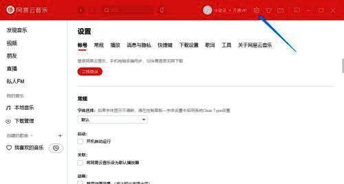 快捷键设置页面展示多个可编辑的功能项，如上一首、下一首、播放/暂停等