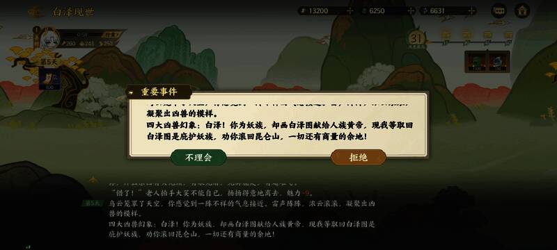 玩家选择斩角动作瞬间，角色手持利刃斩断一角