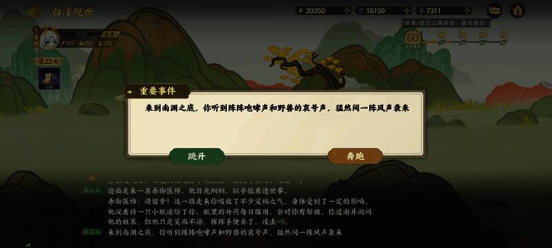 角色在危机时刻跳开避开攻击