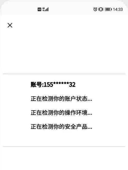 短信验证码输入界面示意图