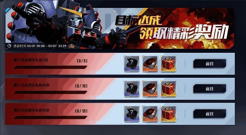 游戏活动界面截图，欢乐盛典主题醒目，背景为节日装饰风格