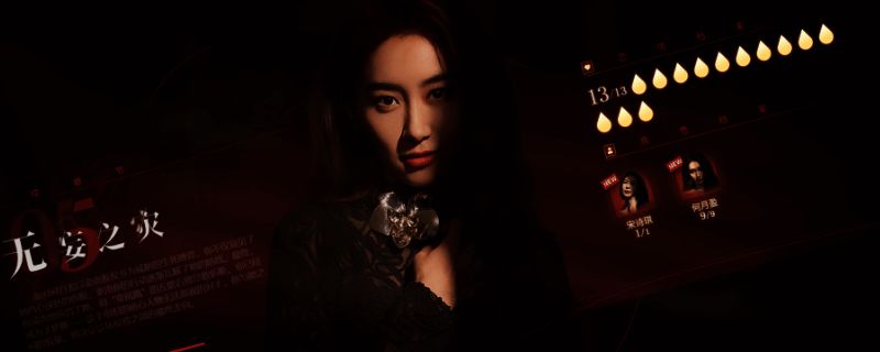 游戏中角色对话界面展示多个选项，背景为都市夜晚场景，界面下方标注不同选择带来的沉沦度变化