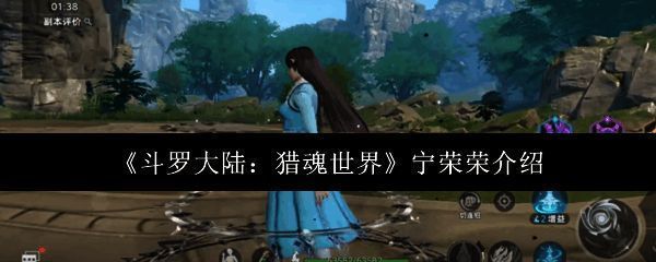 宁荣荣游戏立绘，身穿华丽服饰，手持七宝琉璃塔，散发出柔和光芒