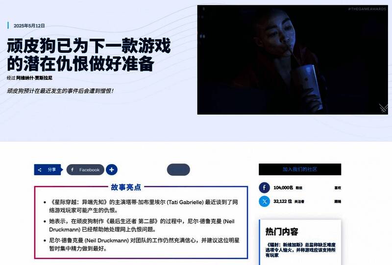 顽皮狗旗下游戏角色形象，表情严肃，身着战斗装束