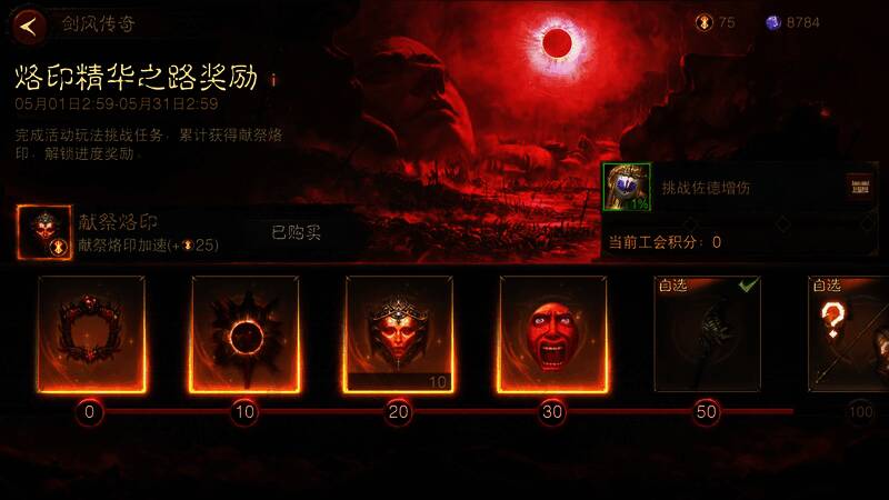 八款《剑风传奇》职业武器外观展示图