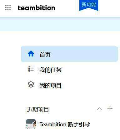 Teambition登录界面示意图，展示用户登录操作流程